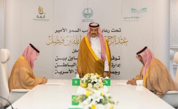 سمو محافظ حفرالباطن يرعى مذكرة تفاهم بين تعليم حفرالباطن وجمعية ألفة سمو محافظ حفرالباطن يرعى مذكرة تفاهم بين تعليم حفرالباطن وجمعية ألفة