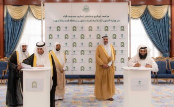 سمو الأمير فيصل بن سلمان يشهد مراسم توقيع نقل مهام الإشراف على مسجد قباء وتشغيله إلى هيئة تطوير منطقة المدينة المنورة