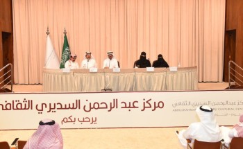 مركز السديري الثقافي بالجوف ينظم أمسية شعرية
