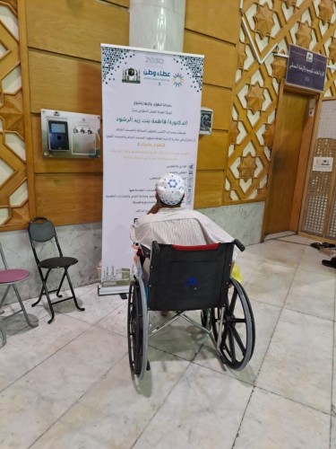 ضمن مبادرة تطوَّع بخبرتك…مستشار ومساعد الرئيس العام للشؤون النسائيّة بالمسجد الحرام تقدم استشاراتها