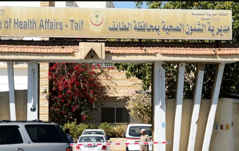 وفاة ثلاثينية بعد عملية تكميم بمستشفى خاص بالطائف.. و”الصحة” تحقق وتمنع سفر الطاقم الطبي