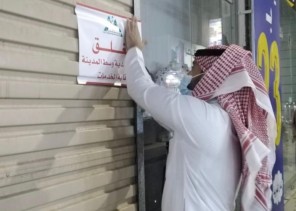 أمانة حائل تنفذ ‏‏575‏‏ جولة تفتيشية على الأسواق والمراكز ‏التجارية