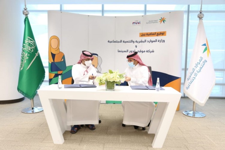 موفي سينما توقع إتفاقية “توطين” مع وزارة الموارد البشرية لدعم وتمكين الشباب والشابات السعوديين