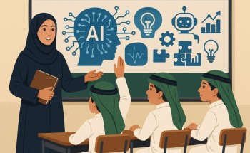 الذكاء الاصطناعي في البيئة المدرسية