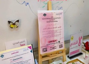 تزامناً مع الشهر العالمي لسرطان الثدي.. جمعية اتزان بجازان تختتم برنامجها التوعوي في روضة العبادلة بييش تزامناً مع الشهر العالمي لسرطان الثدي.. جمعية اتزان بجازان تختتم برنامجها التوعوي في روضة العبادلة بييش