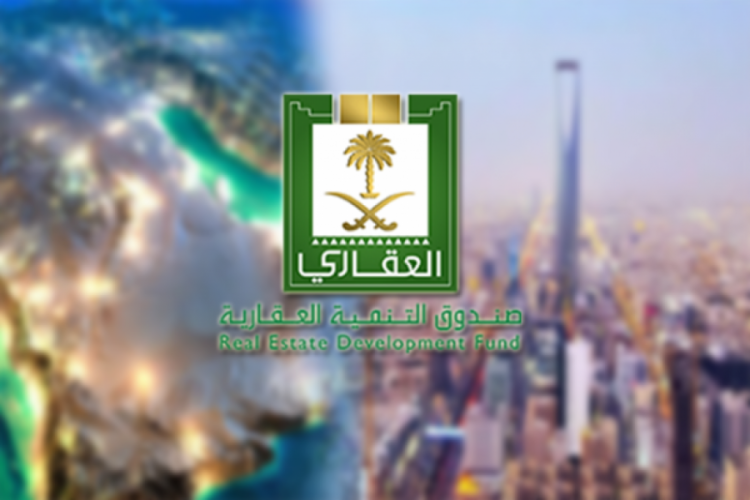الصندوق العقاري يكشف حقيقة إيقاف برنامج دعم العسكريين