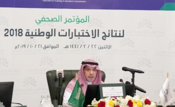 لأول مرة: هيئة تقويم التعليم والتدريب تكشف مستوى تحصيل طلاب التعليم العام لأول مرة: هيئة تقويم التعليم والتدريب تكشف مستوى تحصيل طلاب التعليم العام