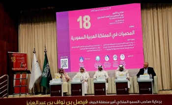 منتدى الأمير عبدالرحمن السديري يناقش دور المحميات في المملكة