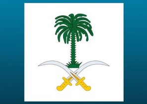 وفاة الأمير عبد العزيز بن عبد الله بن فيصل بن فرحان