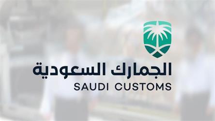 رفع الرسوم الجمركية على عدد من المنتجات الغذائية .. والكشف عن النسبة!