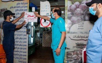 أمانة الشرقية: إغلاق (430) منشأة مخالفة ورصد (773) مخالفة للإجراءات الاحترازية والتدابير الصحية خلال أسبوع أمانة الشرقية: إغلاق (430) منشأة مخالفة ورصد (773) مخالفة للإجراءات الاحترازية والتدابير الصحية خلال أسبوع