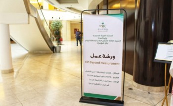 د. التويجري : نعمل دورياً على قياس مؤشرات الاداء وتقييمها