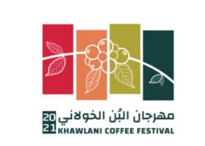 محافظ الداير يدشن هوية مهرجان البن الخولاني الثامن محافظ الداير يدشن هوية مهرجان البن الخولاني الثامن