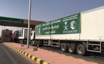 مركز الملك سلمان للإغاثة يعلن عن عبور 11 شاحنة مساعدات إلى اليمن مركز الملك سلمان للإغاثة يعلن عن عبور 11 شاحنة مساعدات إلى اليمن