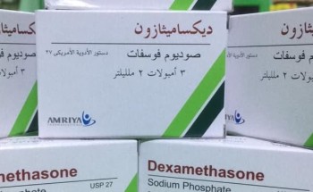 بريطانيا تزف بشرى سارة وتعلن عن دواء رخيص يعالج مصابي فيروس كورونا بريطانيا تزف بشرى سارة وتعلن عن دواء رخيص يعالج مصابي فيروس كورونا