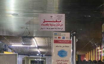 بعد تعرضهم للتسمم الغذائي من أحد المطاعم .. أمير منطقة حائل يتابع الحالات الصحية لـ 51 مواطناً في “بقعاء”