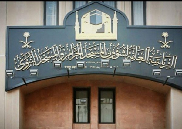 شؤون الحرمين: البدء في استقبال الراغبين في التسجيل بخدمة الاعتكاف في المسجد الحرام خلال العشر الأواخر من رمضان شؤون الحرمين: البدء في استقبال الراغبين في التسجيل بخدمة الاعتكاف في المسجد الحرام خلال العشر الأواخر من رمضان