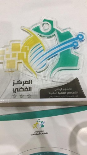 تعليم العلا يحقق المركز الثاني في تصميم المواقع الالكترونية على مستوى المملكة.
