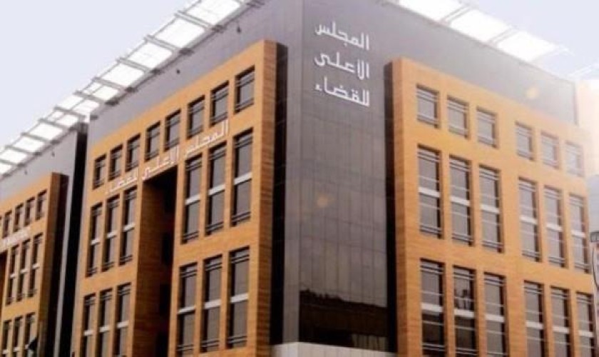 “الأعلى للقضاء” يبحث دعم المحاكم لتسريع إنجازها ومعالجة تنفيذ أحكام قسمة التركات