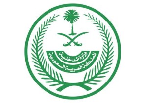 أطلق النار على مواطن عدة طلقات أدت لوفاته.. “الداخلية”: تنفيذ حكم القتل قصاصاً بمواطن قَتل آخر في نجران