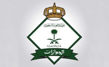 عبر زيارة أحد فروعها بعد تجديده إلكترونيًا .. الجوازات تُتيح خدمة تسلّم وتفعيل جوازات سفر المواطنين