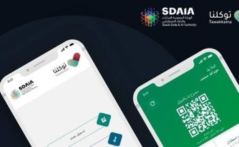 ماهي مزايا تطبيق توكّلنا؟ .. وهذه طريقة التسجيل فيه ماهي مزايا تطبيق توكّلنا؟ .. وهذه طريقة التسجيل فيه