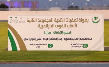 *انطلاق تصفيات أندية ألعاب القوى البارالمبية بجازان* *انطلاق تصفيات أندية ألعاب القوى البارالمبية بجازان*