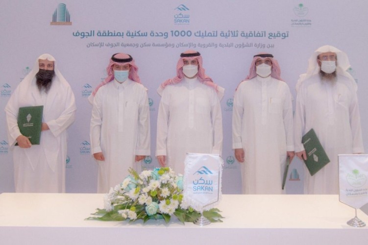 أمير الجوف ووزير “البلدية والإسكان” يشهدان توقيع اتفاقية ثلاثية لتوفير وحدات سكنية في الجوف