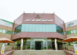 صحة حفر الباطن تقلص مواعيد الزيارات وتقدم خدماتها عبر برنامج «عنايتي» صحة حفر الباطن تقلص مواعيد الزيارات وتقدم خدماتها عبر برنامج «عنايتي»