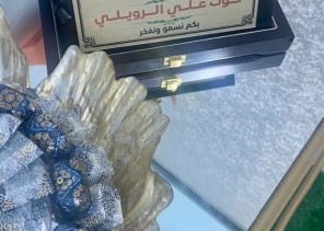 أكاديمية نجوم الحركة بعرعر تحتفي بيوم المدير العالمي 16 أكتوبر أكاديمية نجوم الحركة بعرعر تحتفي بيوم المدير العالمي 16 أكتوبر