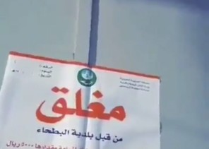 بالفيديو.. مقيم يصف عميلاته النساء بعبارة مقززة بـ«أمهات القمل» بعد أغلاق محلة المخالف