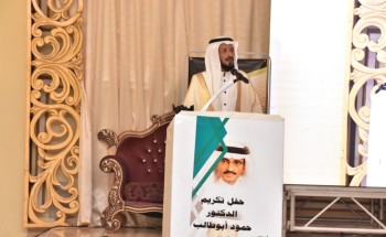 أسرة آل خيرات تحتفي بالدكتور ‏حمود أبوطالب