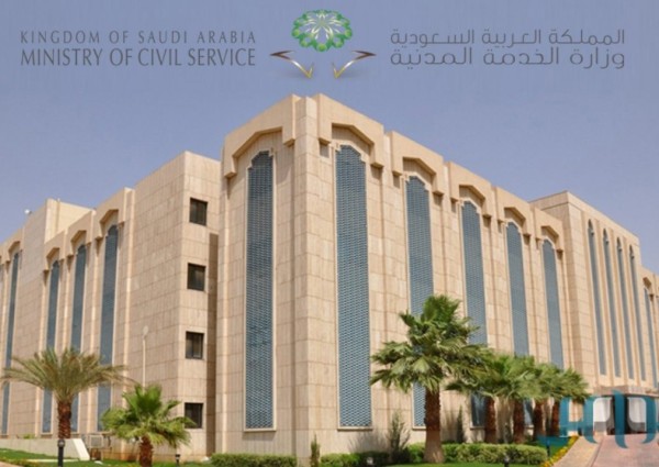 «الخدمة المدنية» تُلزم موظفيها بتحديث بياناتهم للاستفادة من الخدمات الإلكترونية «الخدمة المدنية» تُلزم موظفيها بتحديث بياناتهم للاستفادة من الخدمات الإلكترونية