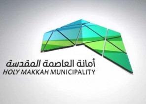 أمانة العاصمة المقدسة : قرارات تنظيمية جديده لتسوية مخالفات البناء أمانة العاصمة المقدسة : قرارات تنظيمية جديده لتسوية مخالفات البناء