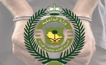 مكافحة المخدرات تقبض على مخالف لنظام أمن الحدود بمنطقة جازان لترويجه مادة الإمفيتامين المخدر