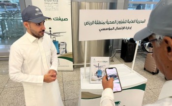 صحة الرياض تفعل حملة صيفك ضيفك في المنافذ الجوية صحة الرياض تفعل حملة صيفك ضيفك في المنافذ الجوية