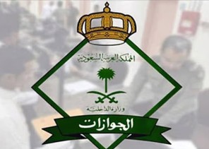 الجوازات توضح مدة إسقاط العمالة المنزلية آليًا بحالة «خرج ولم يعد»