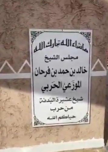 في مبادرة نبيلة،الشيخ خالد المورعي،يتبرع بكامل مرافق مجلسه للجهات المختصة،دعماً لمكافحة فيروس كورونا