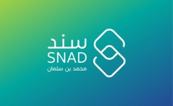 “سند محمد بن سلمان” يصرف العطاء للمتقدمين على الدفعة الخامسة من مبادرة “سند الزواج” “سند محمد بن سلمان” يصرف العطاء للمتقدمين على الدفعة الخامسة من مبادرة “سند الزواج”
