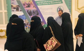 الجمعية السعودية لأمراض الروماتيزم تقيم يوم تثقيفي لمرضى الذئبة الحمراء
