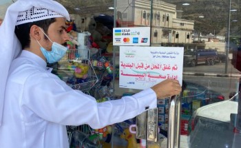 إغلاق 3 محلات وضبط عدد من المخالفات في رجال ألمع إغلاق 3 محلات وضبط عدد من المخالفات في رجال ألمع