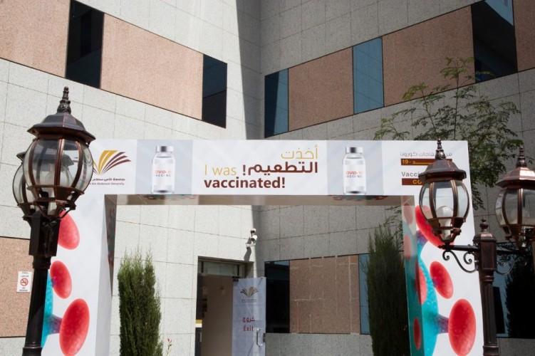 إقبال كبير على التطعيم يشهده مركز لقاحات كورونا بجامعة الأمير سطام