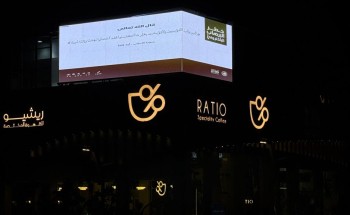 هيئة الأمر بالمعروف بجازان تنشر المحتوى التوعوي ” خطر الإرهاب الإلكتروني ” بواجهة بوليفارد صبيا هيئة الأمر بالمعروف بجازان تنشر المحتوى التوعوي ” خطر الإرهاب الإلكتروني ” بواجهة بوليفارد صبيا
