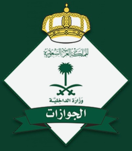 الجوازات: إصدار 17156 قراراً إدارياً خلال شهر جمادى الآخرة 1444 هـ بحق مواطنين ومقيمين لمخالفتهم أنظمة الإقامة والعمل