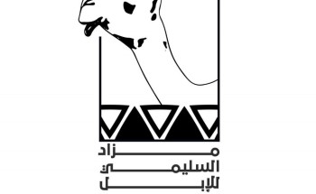 إعلان نتائج مزاين السليمي للابل ( القعدان والبكار ) إعلان نتائج مزاين السليمي للابل ( القعدان والبكار )
