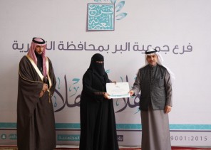 محافظ النعيرية يرعى حفل تكريم أبناء الأسر الأكثر احتياجا بالمحافظة