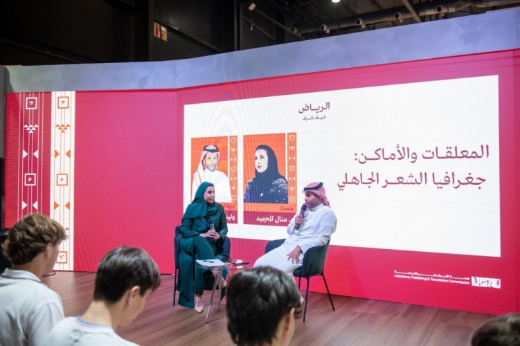 «جغرافيا الشعر الجاهلي: الشعر كجسر بين المكان والهوية».. ندوة أدبية تضيء معرض بوينس آيرس الدولي
