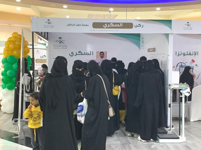 صحه حفرالباطن تنظم معرضا توعوياً تحت شعار خلك بينهم