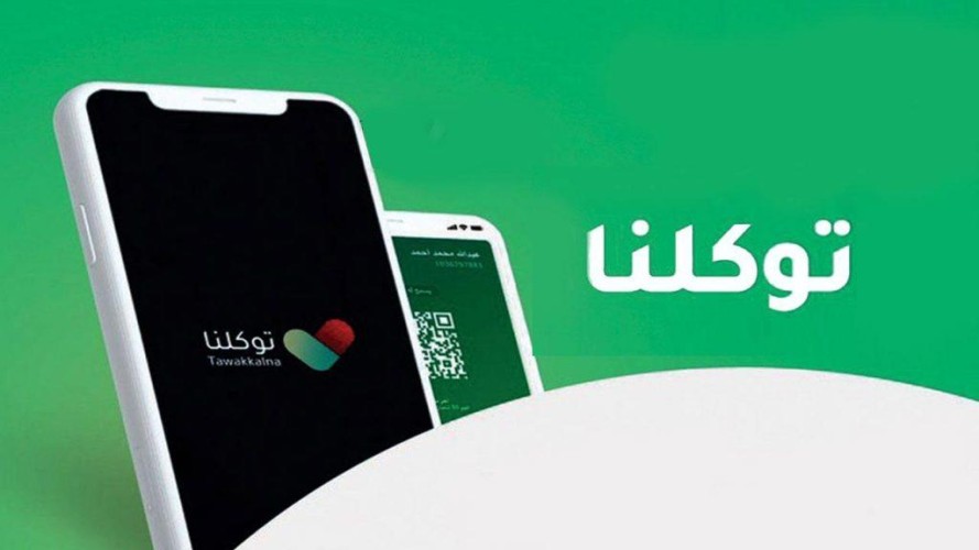 للحد من انتشار كورونا .. الصحة: توصي بتفعيل خاصية “الوضع الحذر” على توكلنا للحفاظ على سلامة المستخدمين
