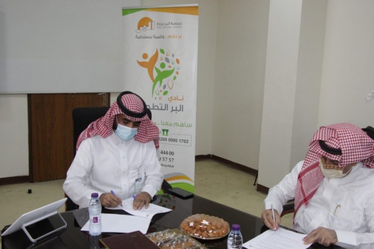 اتفاقية تعاون بين مركز التنمية الاجتماعية وجمعية البر بجدة